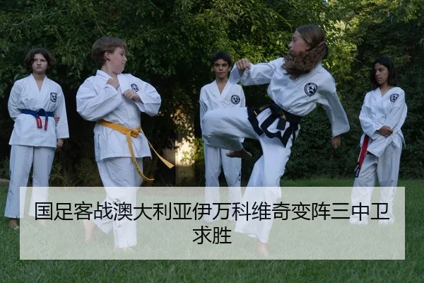 guo-zu-ke-zhan-ao-da-li-ya-yi-wan-ke-wei-qi-bian-zhen-san-zhong-wei-qiu-sheng-2-598.jpg