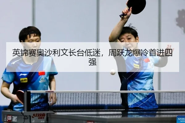 ying-jin-sai-ao-sha-li-wen-zhang-tai-di-mi-zhou-yue-long-bao-leng-shou-jin-si-qiang-2-377.jpg